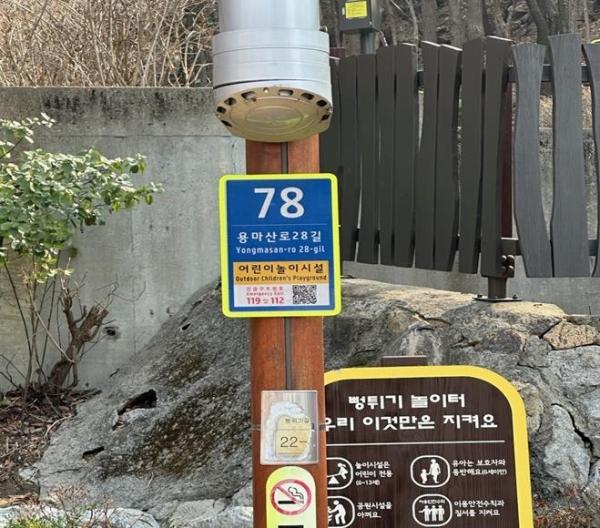 급한데 광진 뻥튀기공원이 어디야?... ‘사물주소’로 콕 찝어요