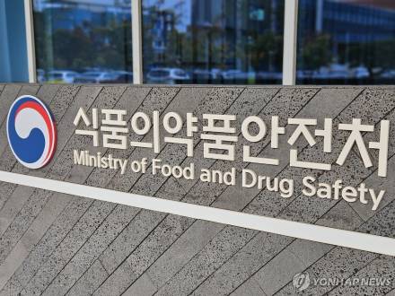 식약처, 수입식품 규제완화 적용 시행