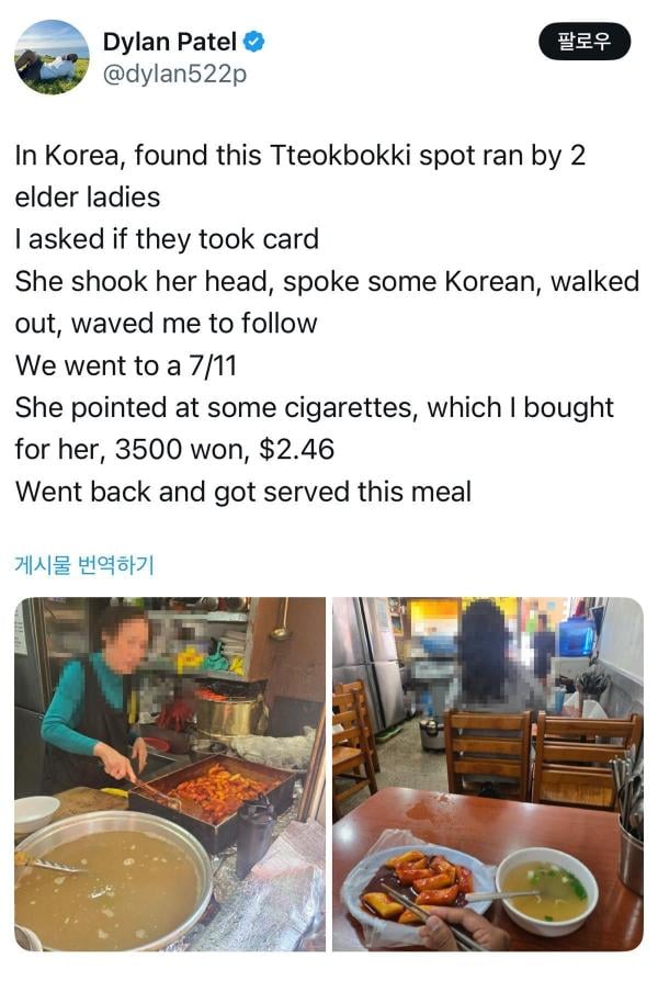 "떡볶이 값 '이걸'로 지불"…美사업가 한국 여행기 화제, 왜?