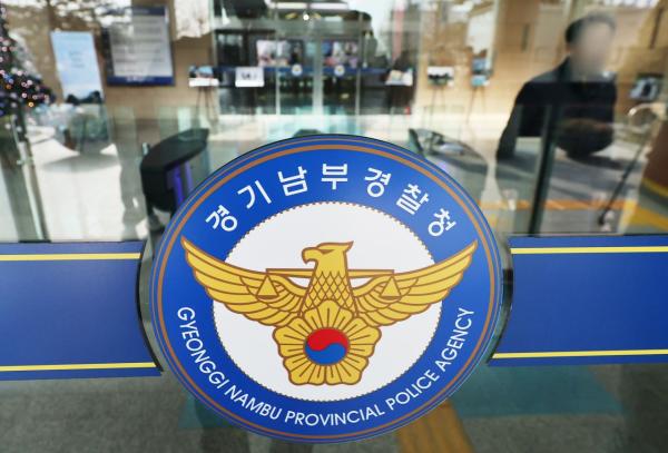 성남지역 새마을금고서 1700억원대 부당 대출 사고
