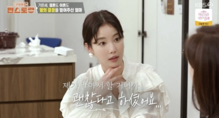 [TVis] 기은세 “母, 이혼에도 괜찮다고…반대한 적 없으셔” (‘편스토랑’)