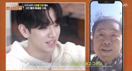 [TVis] 남윤수 “아버지에 신장 이식…당연한 일” 담담 반응에 父 눈물(‘편스토랑’)