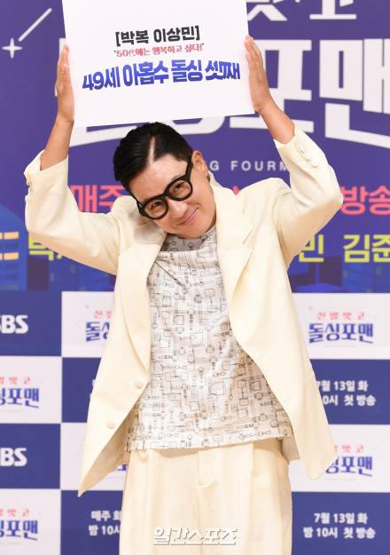 ‘재혼’ 이상민, 초고속 열애→혼인신고 완료…결혼식 생략 [종합]