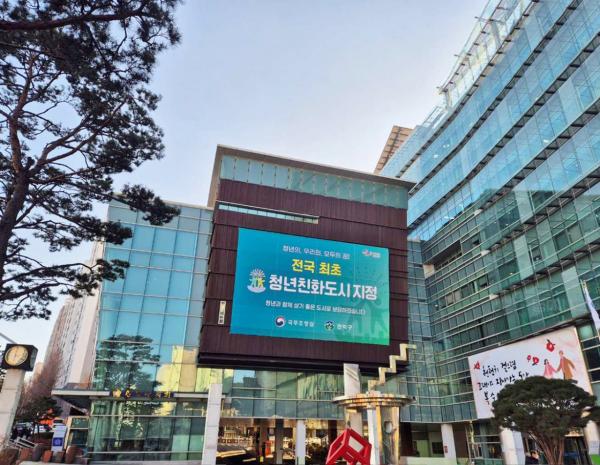 관악일자리행복주식회사 직원 공개 모집