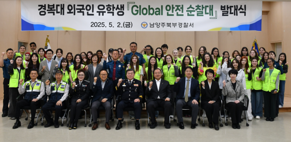 경복대, 14개국 40여명 외국인 재학생으로 '글로벌 안전순찰대' 출범