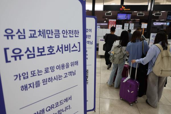 SKT "공항서 유심 교체 못한 출국 고객, 피해 시 책임지겠다"