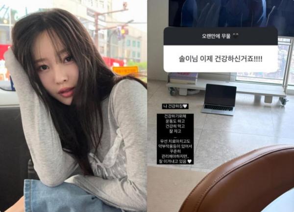 이솔이, 암 투병 후 변화된 가치관 고백 “쓰려고 버는 것…추억에 소비하고 싶다”