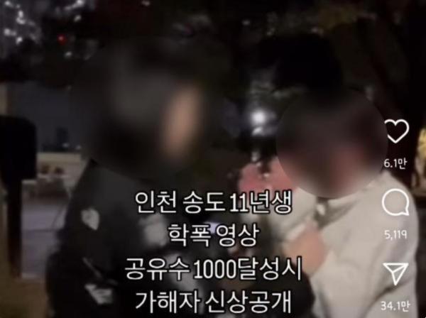 SNS 확산된 ‘여중생 폭행 영상’…경찰 수사 착수