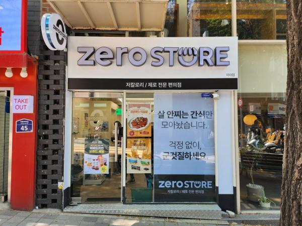 "다이어트 중에도 죄책감 없이 먹어요"…요즘 여대생들 열광하는 편의점[르포]