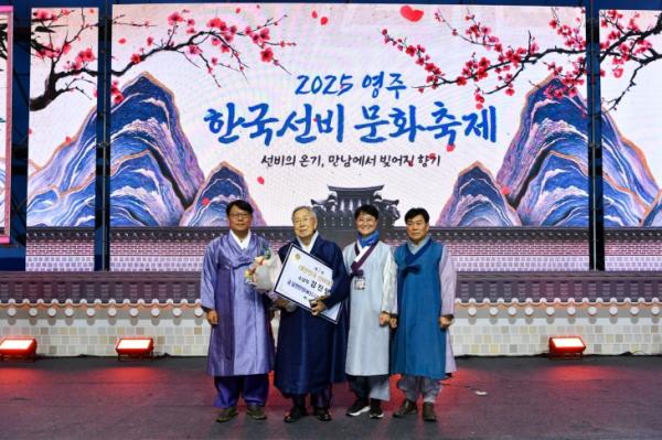 김진영(전 경북 영주시장) 영주시국제교류협회장, ‘제7회 대한민국 선비대상’ 수상