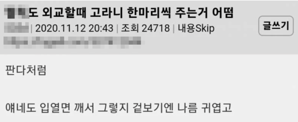 "우리도 고라니 외교합시다"…한국선 민폐동물인데 세계적으론 멸종위기종[뉴스설참]