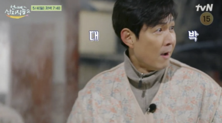 ‘월드스타’ 이정재, 흙먼지 날리도록 게임+남모를 고백까지 (산지직송2)