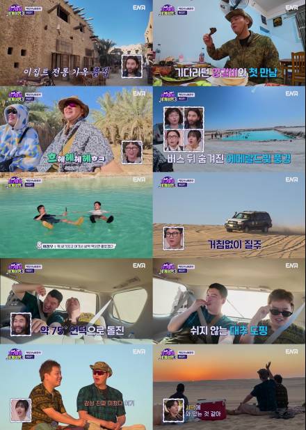 ‘지구마불3’ 곽튜브X이장우, 웃음+감성+먹방 삼박자 여행