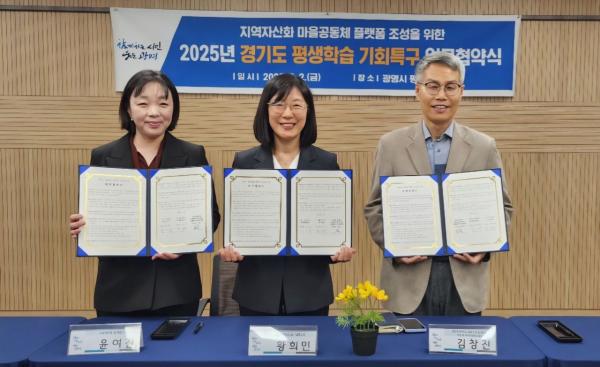 광명시, 지·산·학 협력으로 지역 인적자원 플랫폼 구축 추진