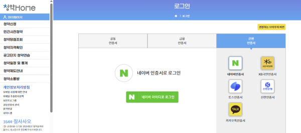 "통신사 인증 우린 원래 안 써"…유심해킹 '안전지대'라는 부동산 업계