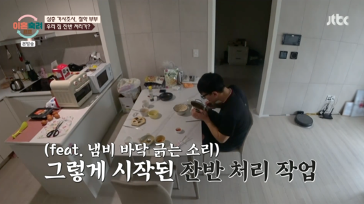 JTBC ‘이혼숙려캠프’ 방송화면 캡처