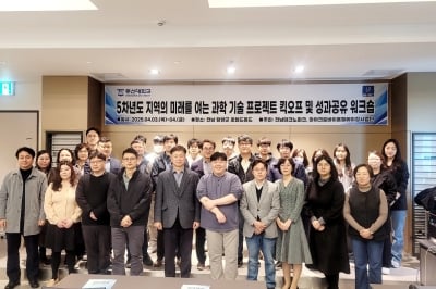 동신대, 지역 바이오산업 ‘웰에이징’ 견인