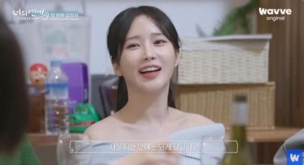 ‘너의 연애’ 리원 논란… 제작진 “최대한 삭제, 일부 장면 제한적 노출”