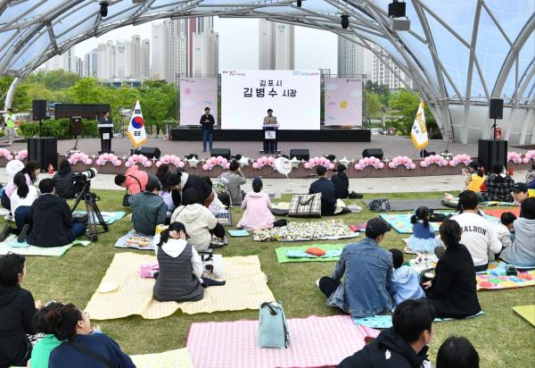 김병수 시장 "상상이 현실이 된 어린이날축제, 문화도시 위상 높였다"
