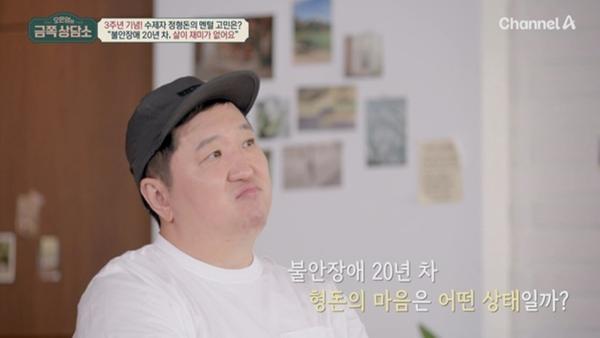 정형돈, 무도 멤버들과 불화설 일축…“멤버들과 통화하며 울어”