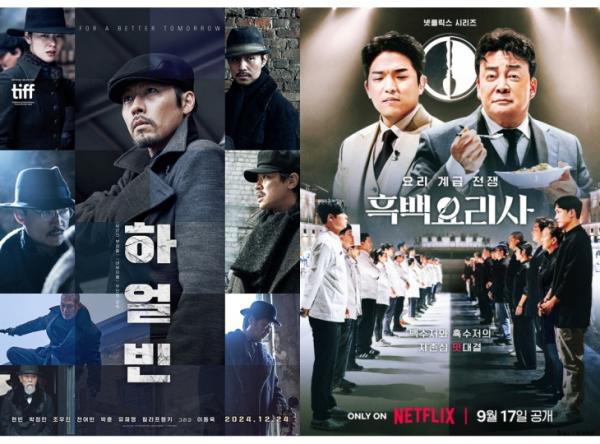 백상예술대상에 ‘하얼빈’ 홍경표 감독·넷플릭스 ‘흑백요리사’…‘폭싹’은 4관왕