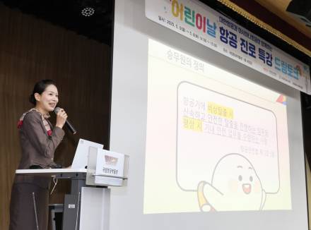 아시아나항공, 어린이날 '항공진로특강' 열어