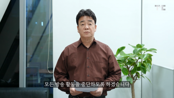 백종원 “지금부터 모든 방송활동 중단”…경찰, 추가 입건