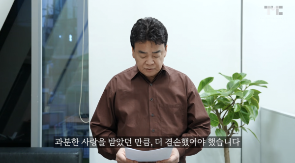 '흑백요리사2' 어떻게 되나…백종원 "모든 방송활동 중단"