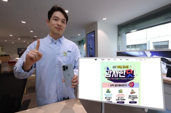 LGU+ 알뜰폰 플랫폼 '알닷', 1년 만에 가입자 30만 명 돌파