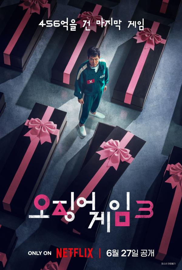 관에서 눈 뜨는 성기훈…'오징어 게임' 시즌 3 티저 예고편 공개