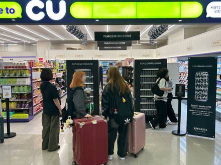 CU, '지디표 하이볼' 피스마이너스원 초도 물량 88만캔 완판