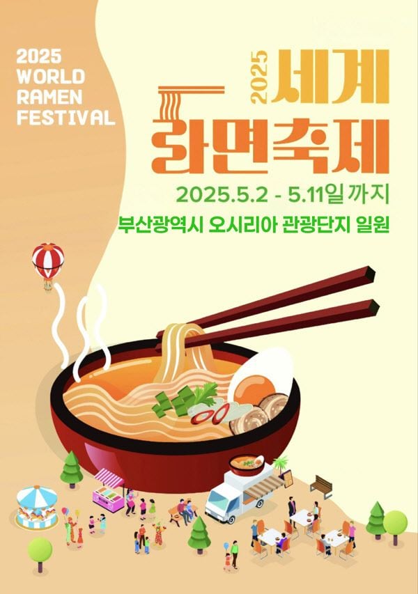 물 없어 라면 못 먹는 '세계 라면 축제'…"입장료 내고 난민 체험"