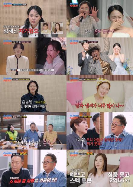 강은비 “악플에 ‘죽어야지’ 생각도… ♥변준필이 지켜줘” (조선의 사랑꾼)