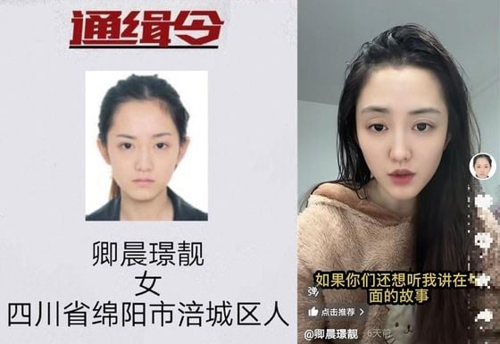 '전과 썰 푼다' SNS에 올린 中 역대급 미녀 사기꾼의 최후