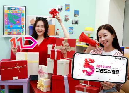 ‘상반기 최대 쇼핑 축제’ 11번가, 5월 ‘그랜드십일절’ 7일 팡파르