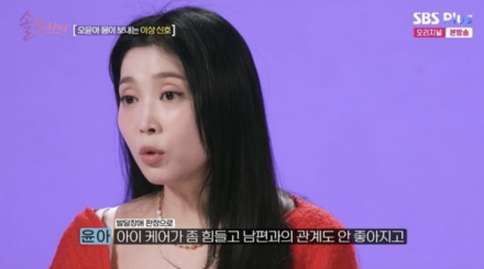 [TVis] 오윤아 “子 발달장애 판정 스트레스·부부관계 악화→암 발병” (‘솔로라서’)