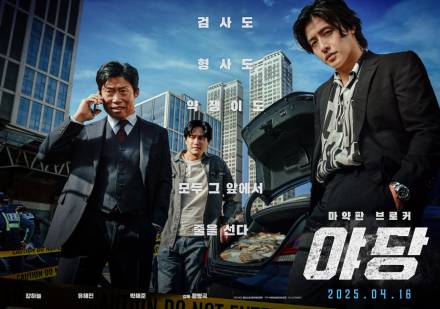 강하늘·유해진 ‘야당’, 황금연휴 최종 승자 등극…1위도 탈환 [차트IS]