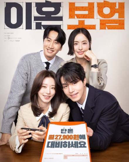 [차트IS] ‘이혼보험’, 1.1%로 종영…쓸쓸한 마무리