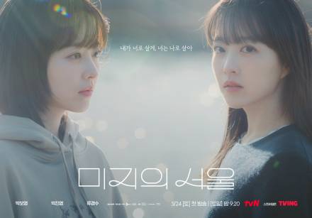 ‘미지의 서울’ 박보영, 1인 4역 도전…”사랑스러움, 즐겁게 느낄 것”