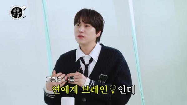 ‘경희대’ 출신인데…규현 “학벌 자격지심 있어”