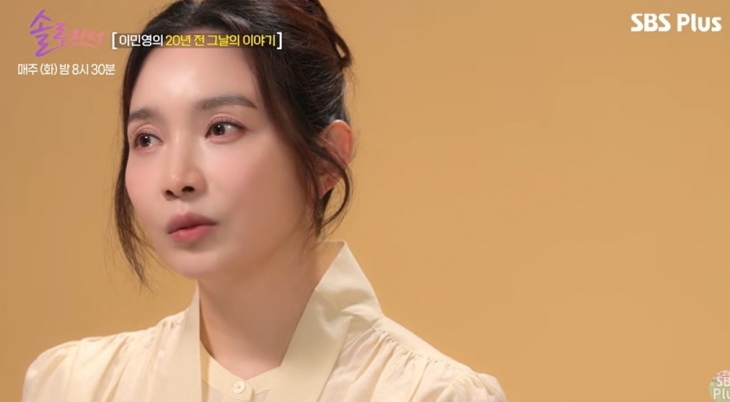 Actress Lee Min-young. YouTube Channel ‘SBS Plus’ Capture
