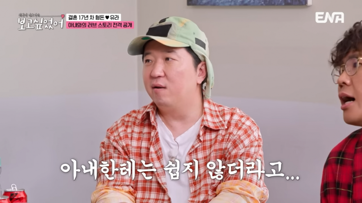 ENA Variety Show ‘I've Missed You with Choi Hwa-jung and Kim Ho-young’ Broadcast Capture