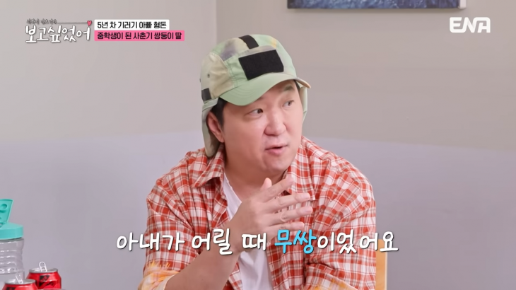 ENA Variety Show ‘I've Missed You with Choi Hwa-jung and Kim Ho-young’ Broadcast Capture