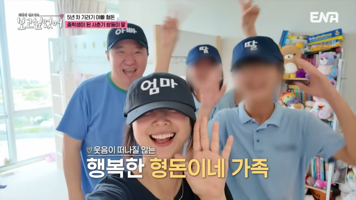 ENA Variety Show ‘I've Missed You with Choi Hwa-jung and Kim Ho-young’ Broadcast Capture