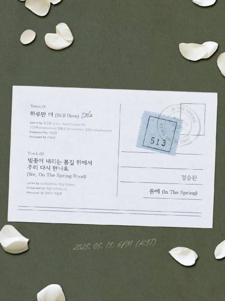 정승환, 시그니처 발라드로 컴백…‘봄에’ 트랙리스트 공개