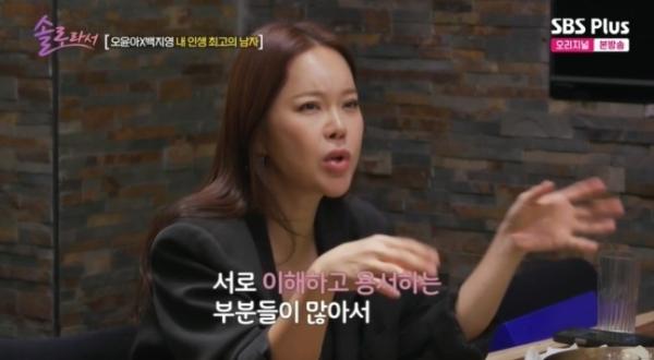 백지영 “남편 정석원과 위기 있었다” 이혼에 대한 생각 솔직 고백