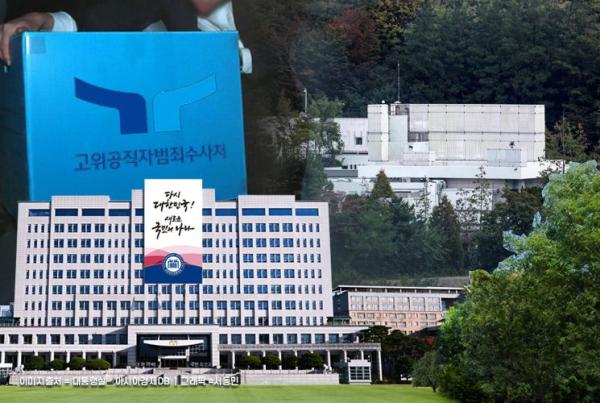 공수처, '채상병 외압' 대통령실 압수수색…'피의자 윤석열' 적시