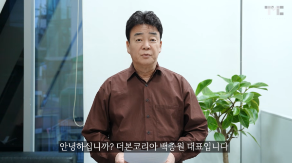 연돈볼카츠 점주들, 백종원 사과에 "폐점률 70% 넘길 때는 아무말 없더니"