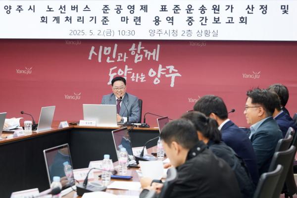 강수현 시장 "시민 교통복지 향상 위해 마을버스 준공영제 본격 추진"