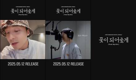 이창섭, 12일 싱글 ‘꽃이 되어줄게’ 발매…로이킴 협업